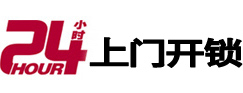 青秀开锁公司